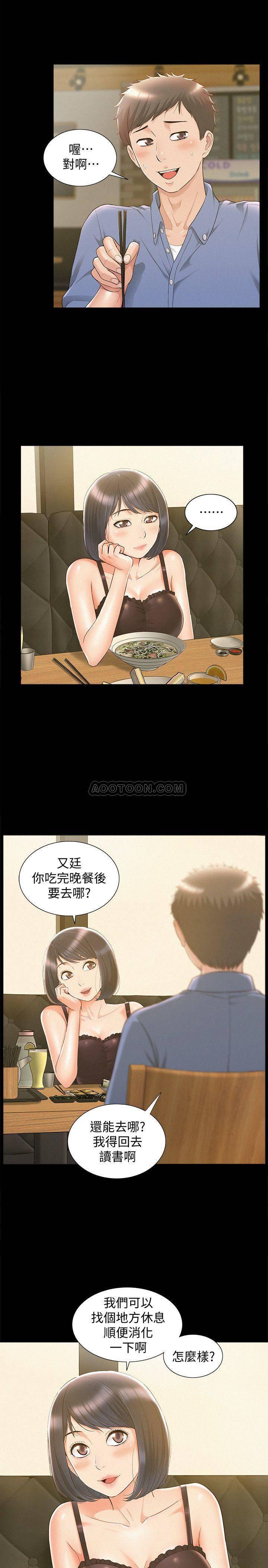 难言之隐韩漫全集-第21话 - 女友填不满的空虚感无删减无遮挡章节图片 