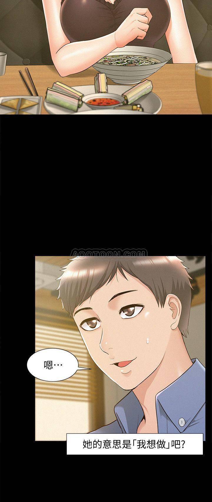 难言之隐韩漫全集-第21话 - 女友填不满的空虚感无删减无遮挡章节图片 