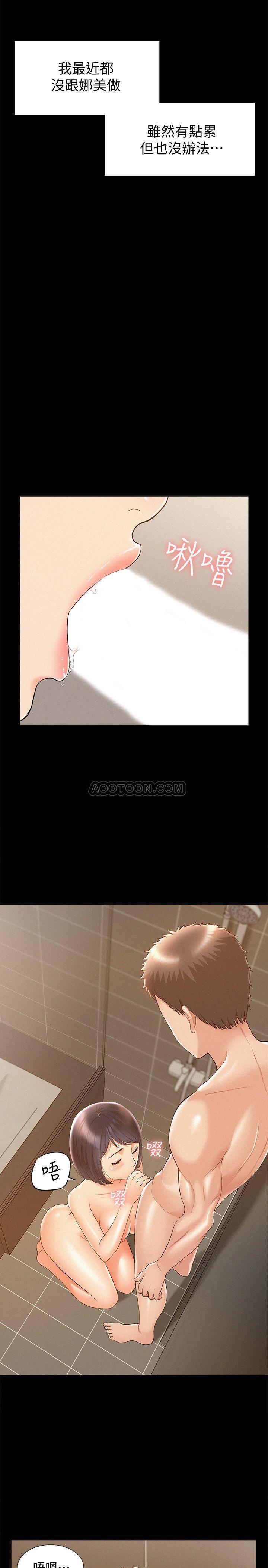 难言之隐韩漫全集-第21话 - 女友填不满的空虚感无删减无遮挡章节图片 