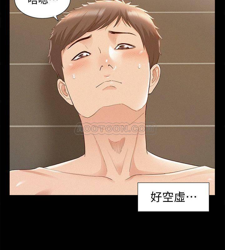 难言之隐韩漫全集-第21话 - 女友填不满的空虚感无删减无遮挡章节图片 