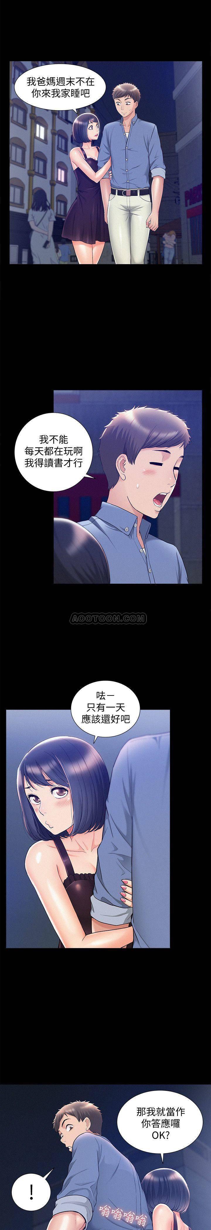 难言之隐韩漫全集-第21话 - 女友填不满的空虚感无删减无遮挡章节图片 