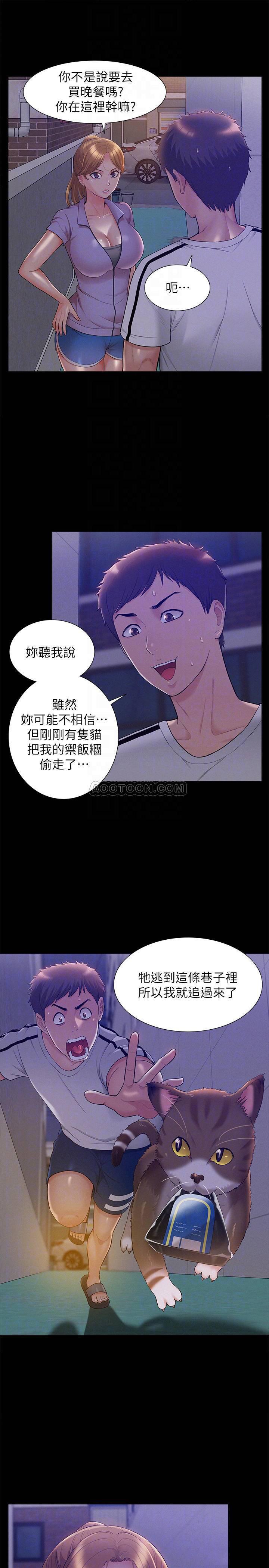 难言之隐韩漫全集-第21话 - 女友填不满的空虚感无删减无遮挡章节图片 