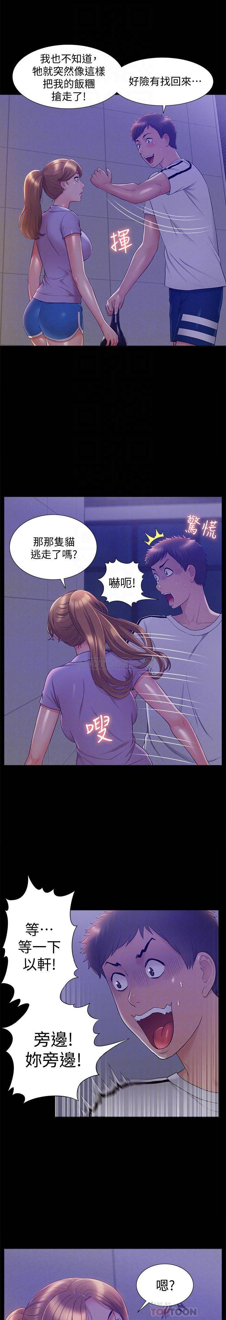 难言之隐韩漫全集-第21话 - 女友填不满的空虚感无删减无遮挡章节图片 