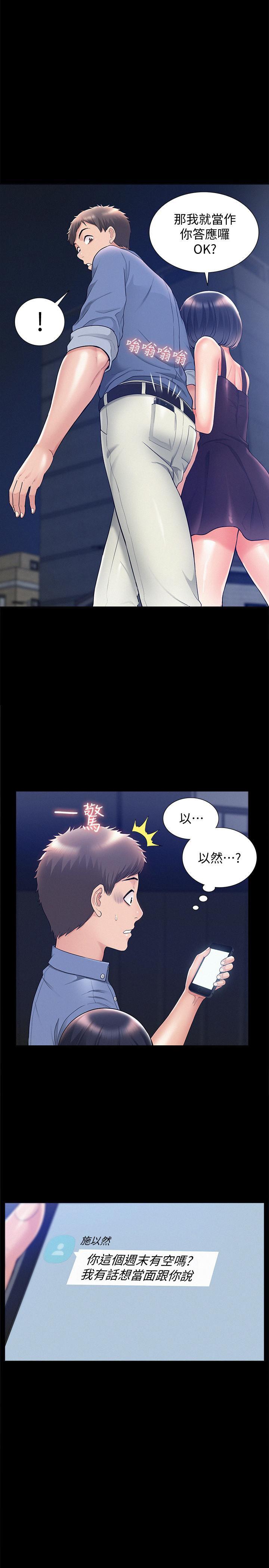 难言之隐韩漫全集-第22话 - 在情欲面前惨败的决心无删减无遮挡章节图片 