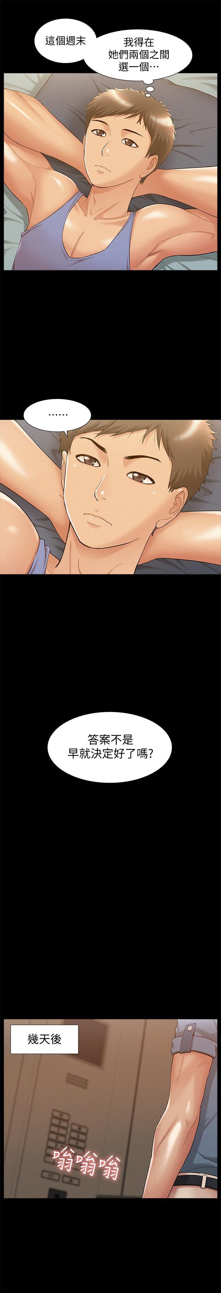 难言之隐韩漫全集-第22话 - 在情欲面前惨败的决心无删减无遮挡章节图片 