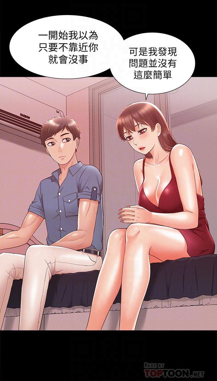难言之隐韩漫全集-第22话 - 在情欲面前惨败的决心无删减无遮挡章节图片 