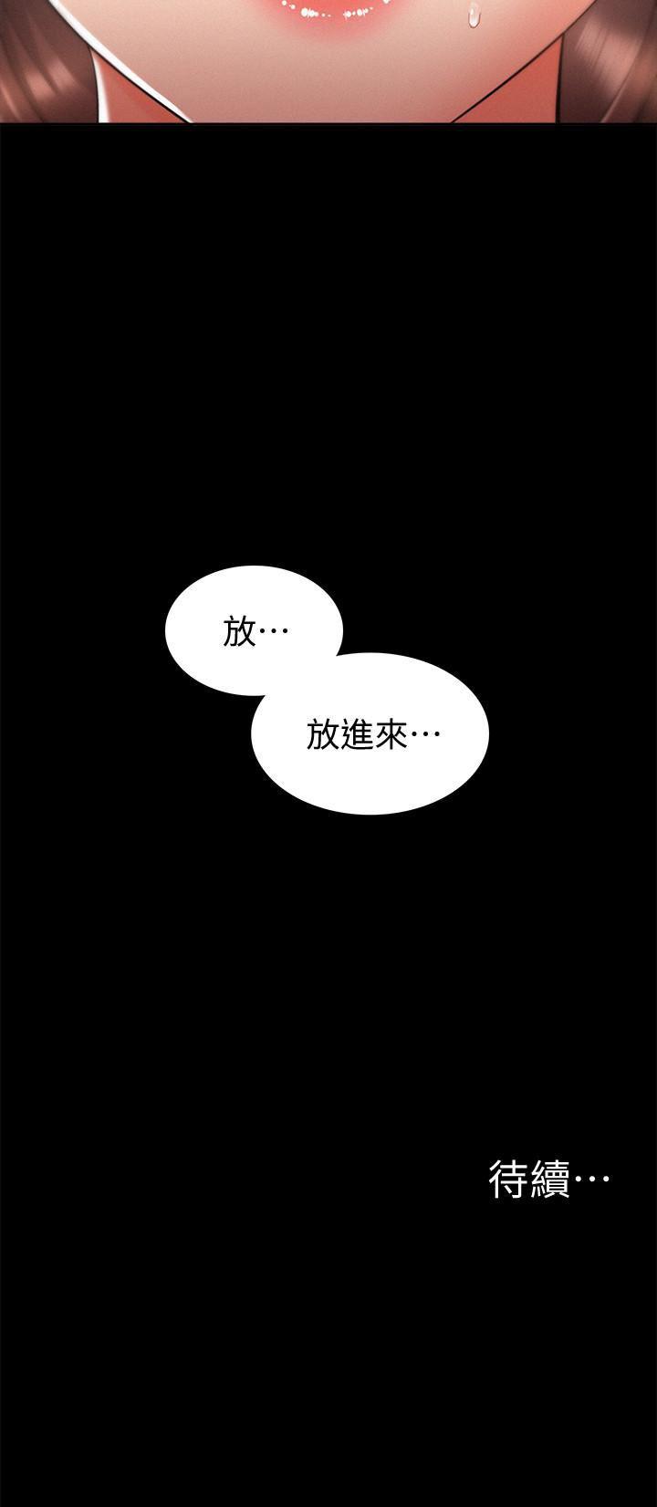 难言之隐韩漫全集-第22话 - 在情欲面前惨败的决心无删减无遮挡章节图片 