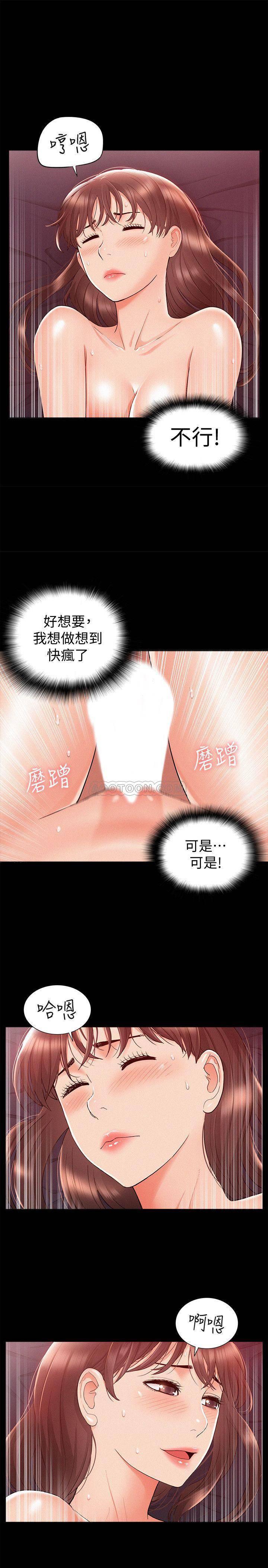 在线看漫画-第23话 - 忠于自己的欲望吧，以然!全彩韩漫标签