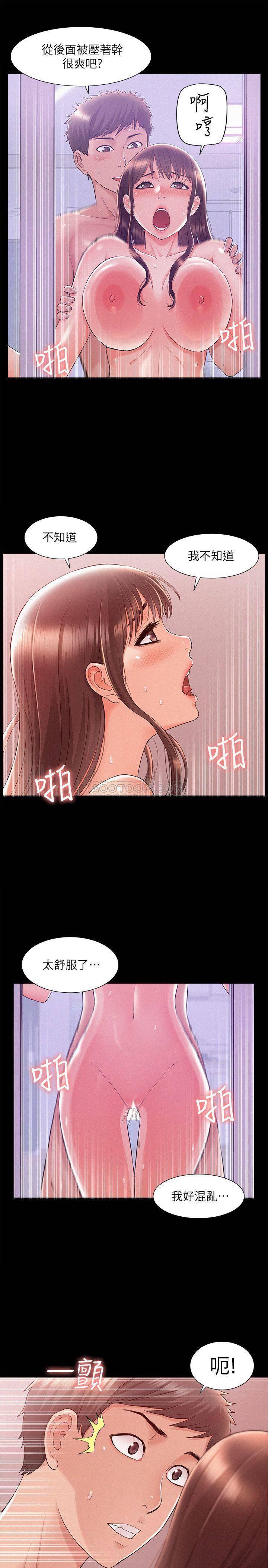 难言之隐韩漫全集-第23话 - 忠于自己的欲望吧，以然!无删减无遮挡章节图片 
