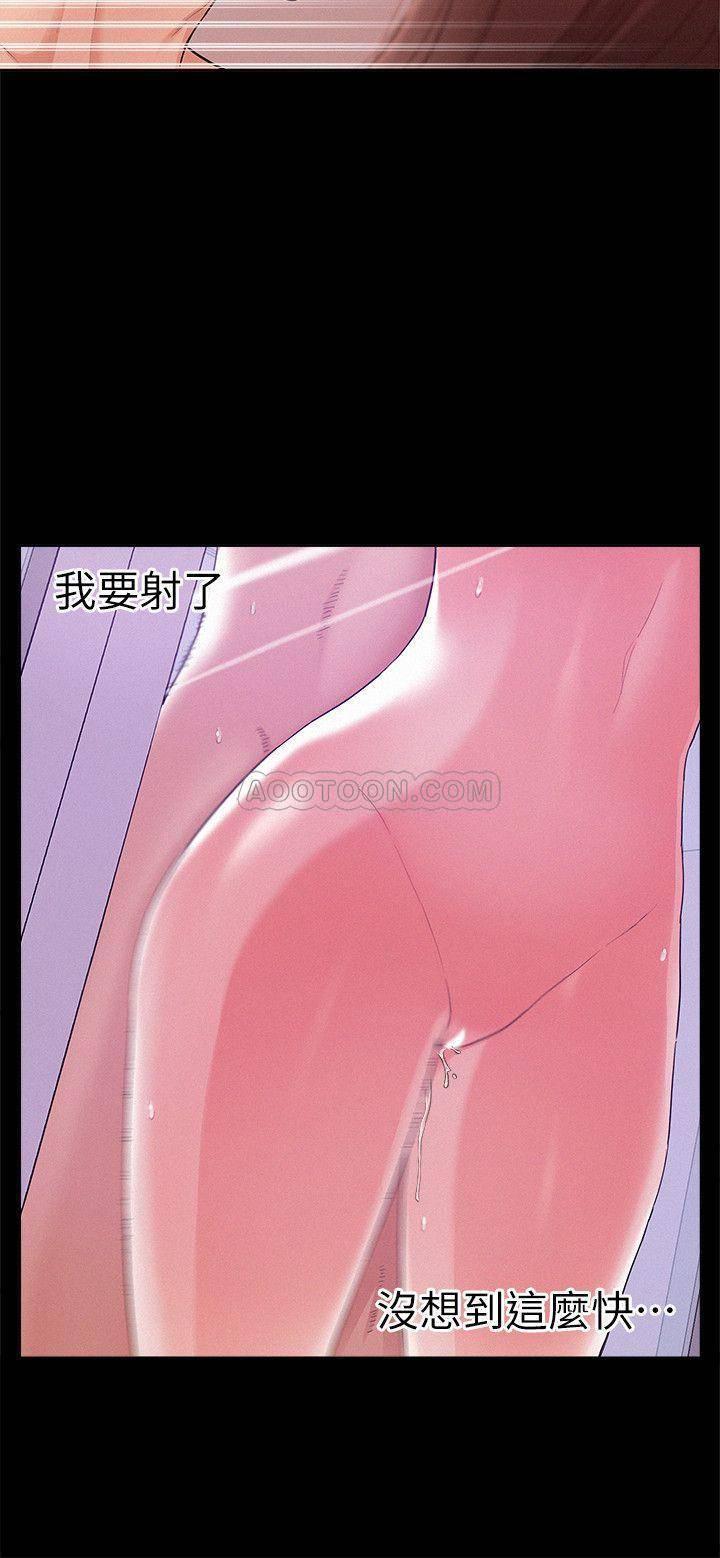 难言之隐韩漫全集-第23话 - 忠于自己的欲望吧，以然!无删减无遮挡章节图片 