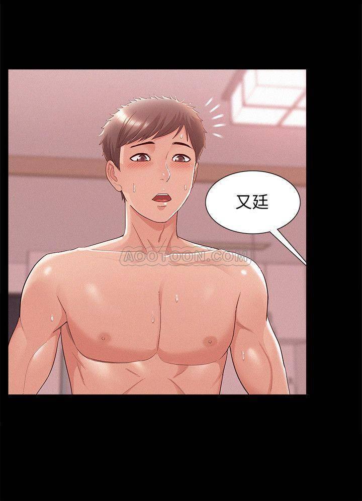 难言之隐韩漫全集-第23话 - 忠于自己的欲望吧，以然!无删减无遮挡章节图片 