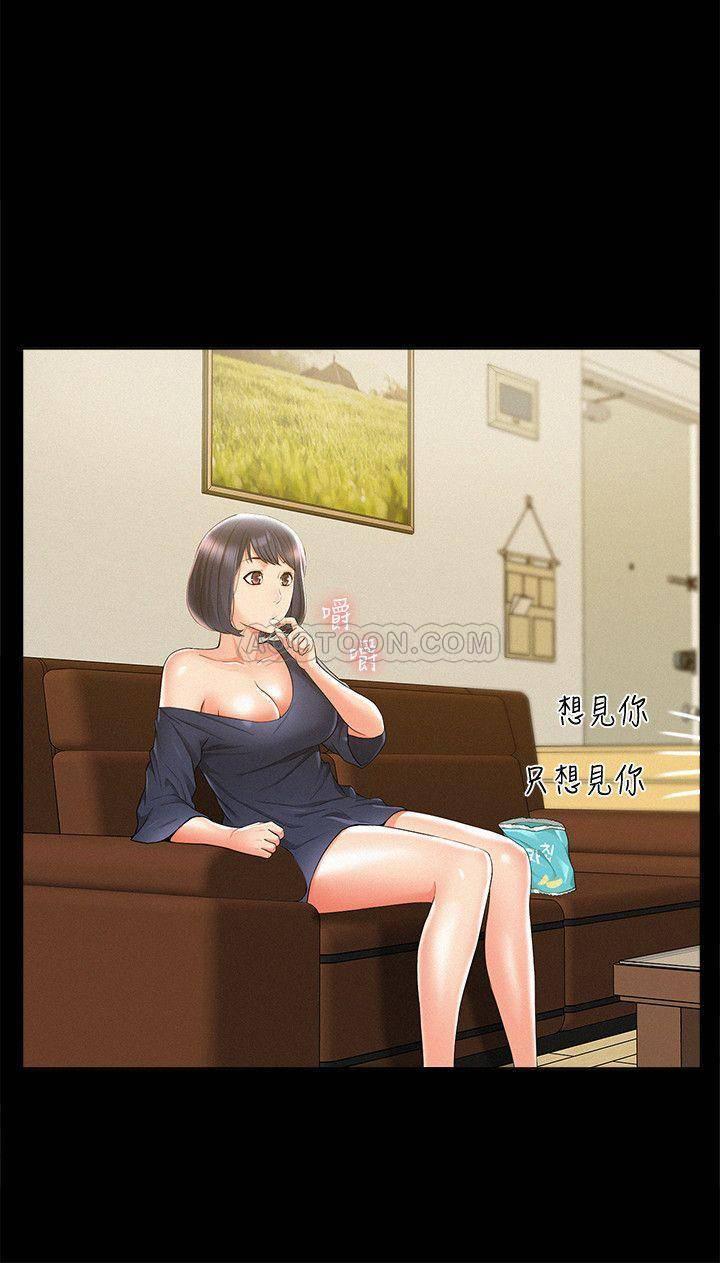 难言之隐韩漫全集-第23话 - 忠于自己的欲望吧，以然!无删减无遮挡章节图片 