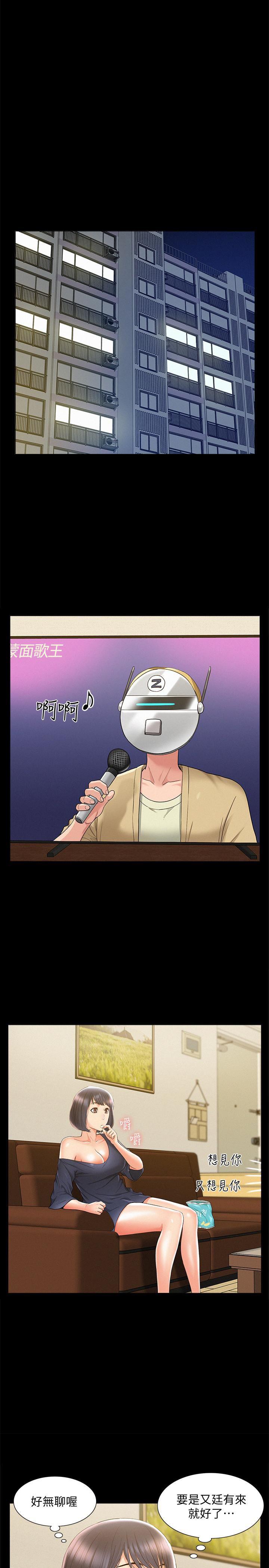 难言之隐韩漫全集-第24话 - 冷落女友的又廷无删减无遮挡章节图片 