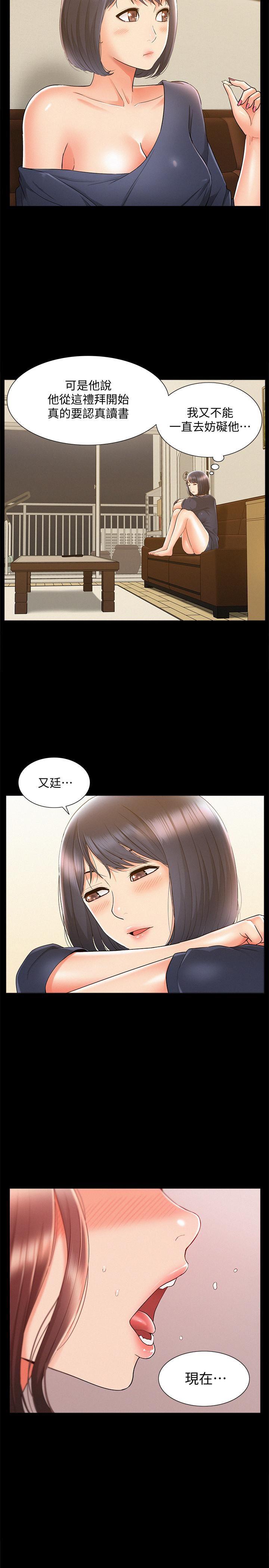 难言之隐韩漫全集-第24话 - 冷落女友的又廷无删减无遮挡章节图片 