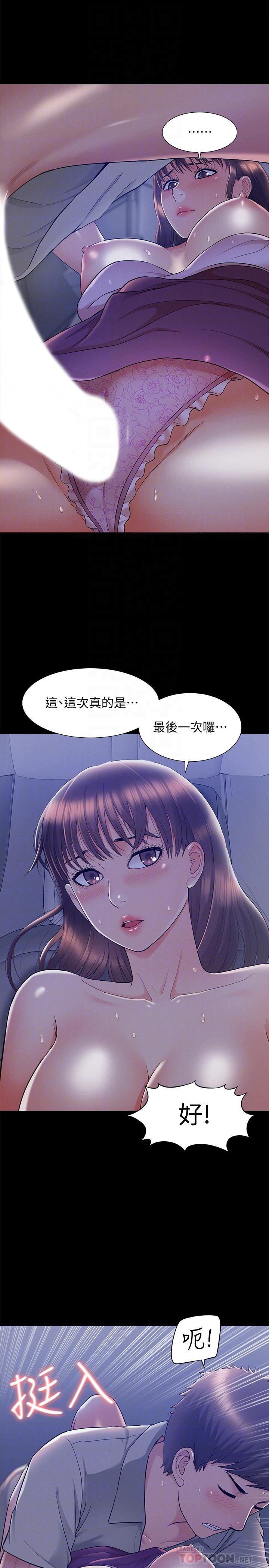 难言之隐韩漫全集-第24话 - 冷落女友的又廷无删减无遮挡章节图片 