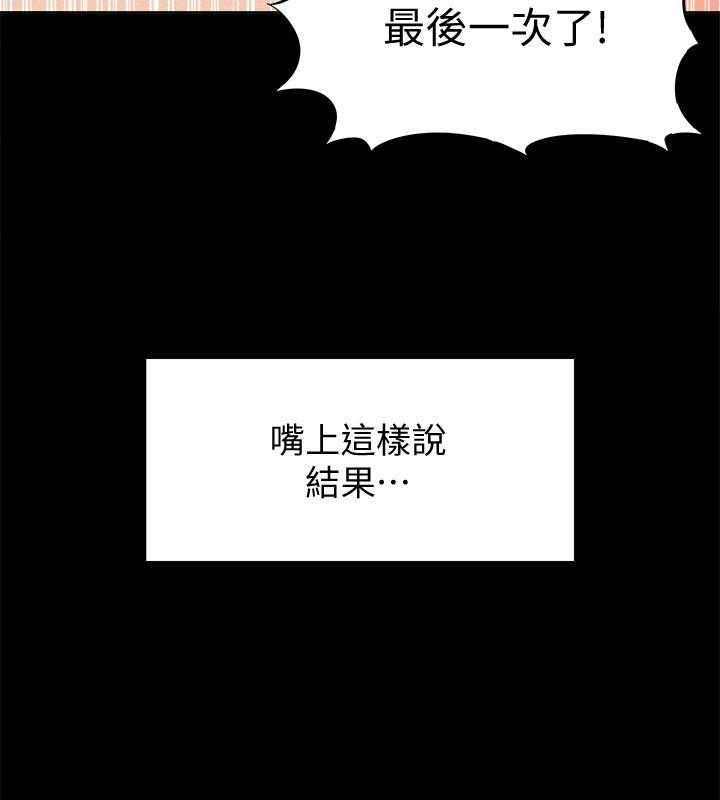 难言之隐韩漫全集-第24话 - 冷落女友的又廷无删减无遮挡章节图片 