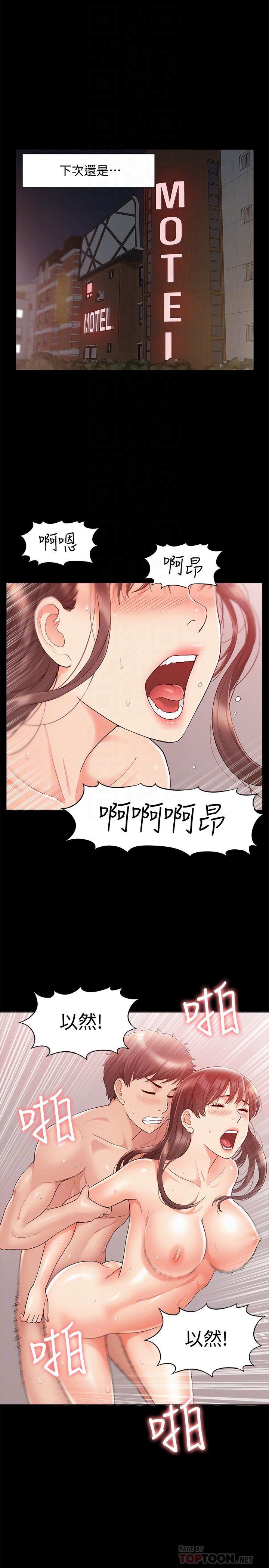难言之隐韩漫全集-第24话 - 冷落女友的又廷无删减无遮挡章节图片 