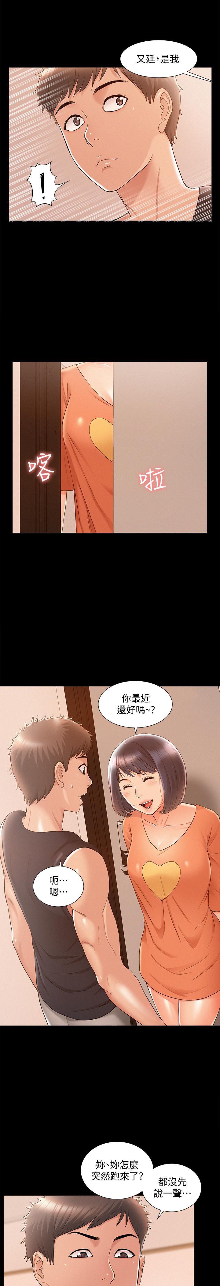 难言之隐韩漫全集-第24话 - 冷落女友的又廷无删减无遮挡章节图片 