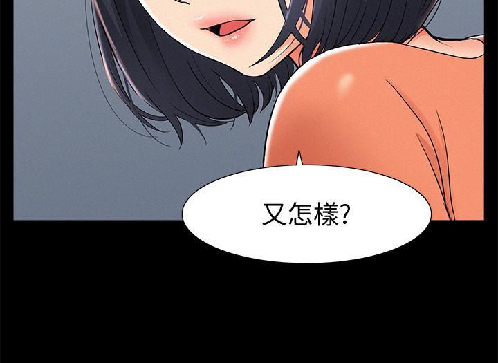 难言之隐韩漫全集-第24话 - 冷落女友的又廷无删减无遮挡章节图片 