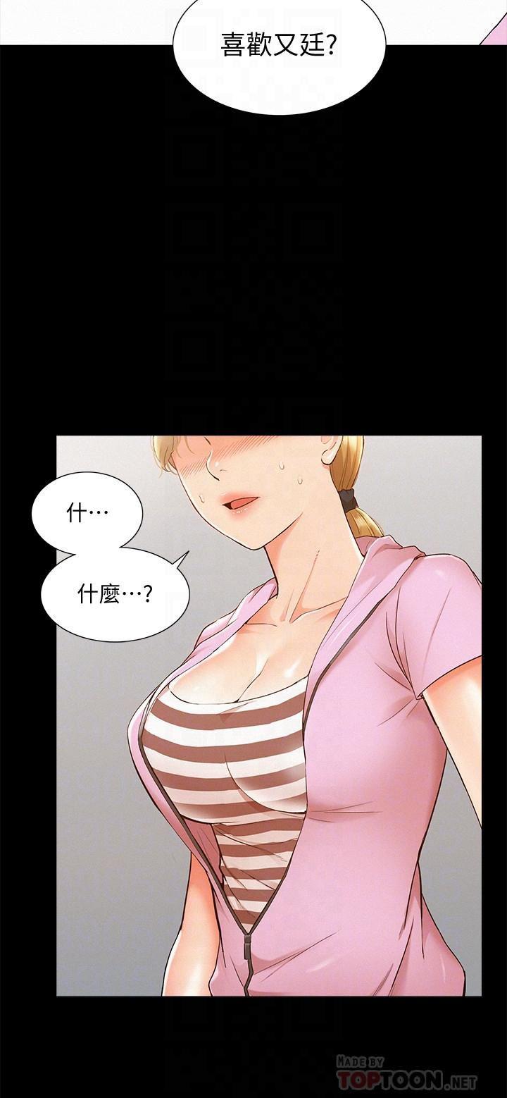 难言之隐韩漫全集-第25话-以轩的複仇计划无删减无遮挡章节图片 