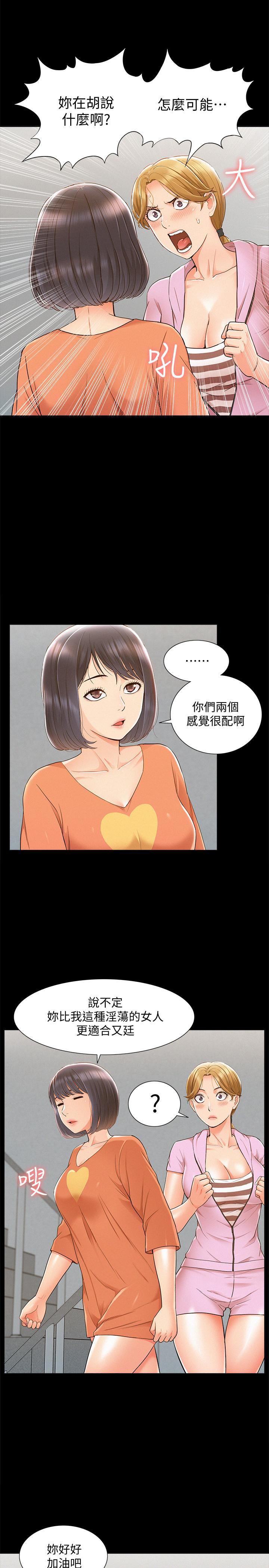难言之隐韩漫全集-第25话-以轩的複仇计划无删减无遮挡章节图片 