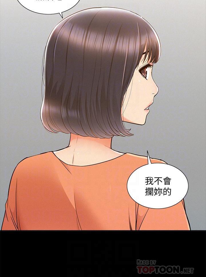 难言之隐韩漫全集-第25话-以轩的複仇计划无删减无遮挡章节图片 