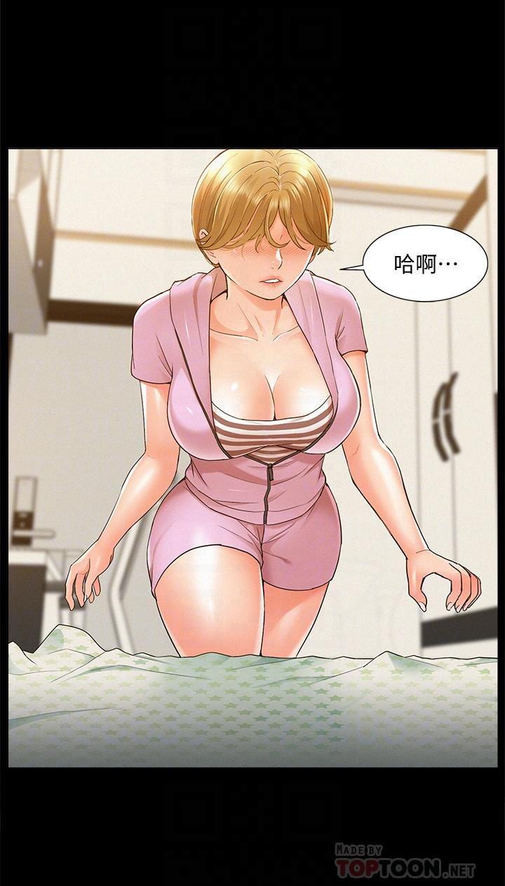 难言之隐韩漫全集-第25话-以轩的複仇计划无删减无遮挡章节图片 