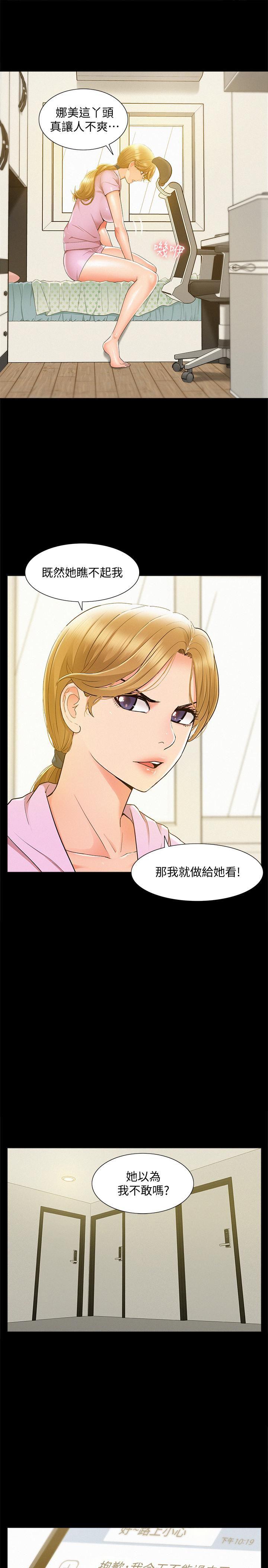 难言之隐韩漫全集-第25话-以轩的複仇计划无删减无遮挡章节图片 