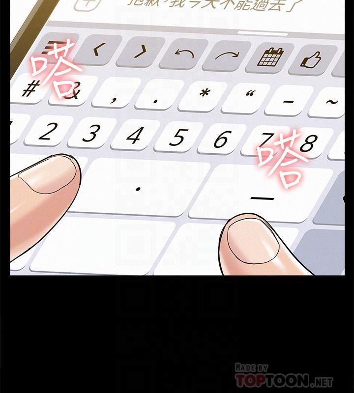 难言之隐韩漫全集-第25话-以轩的複仇计划无删减无遮挡章节图片 