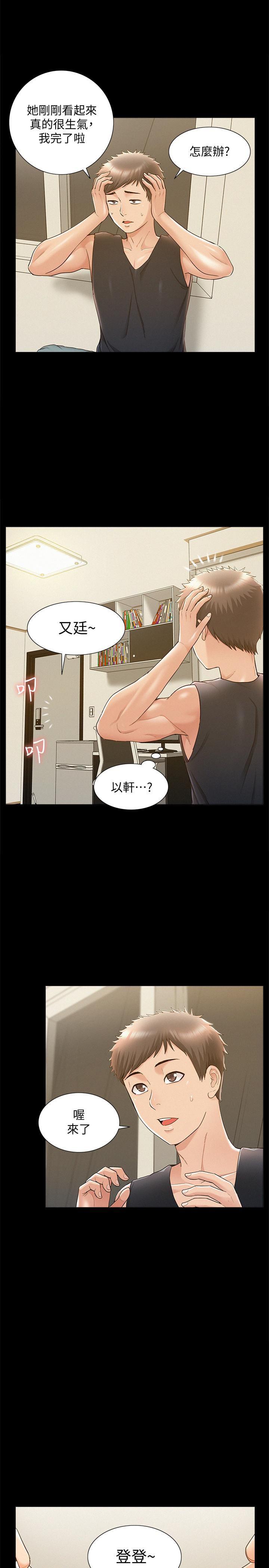 难言之隐韩漫全集-第25话-以轩的複仇计划无删减无遮挡章节图片 