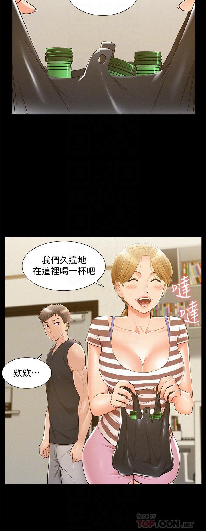 难言之隐韩漫全集-第25话-以轩的複仇计划无删减无遮挡章节图片 