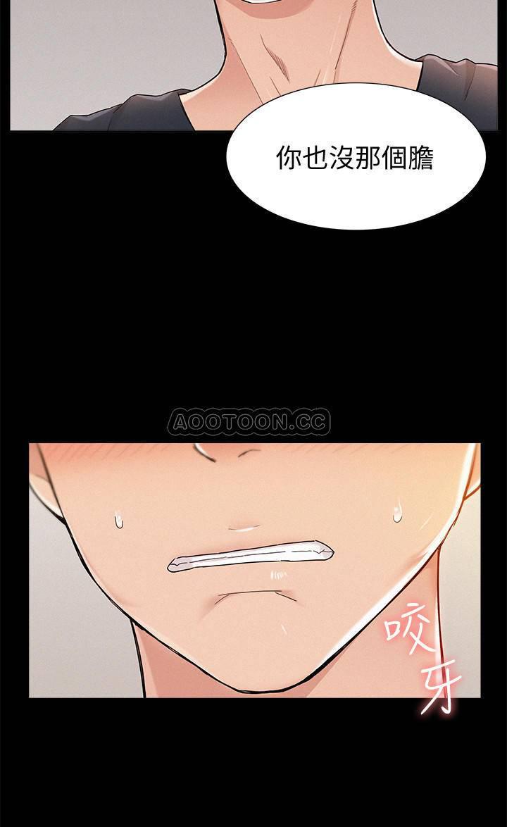 难言之隐韩漫全集-第26话 - 落入以轩圈套的又廷无删减无遮挡章节图片 