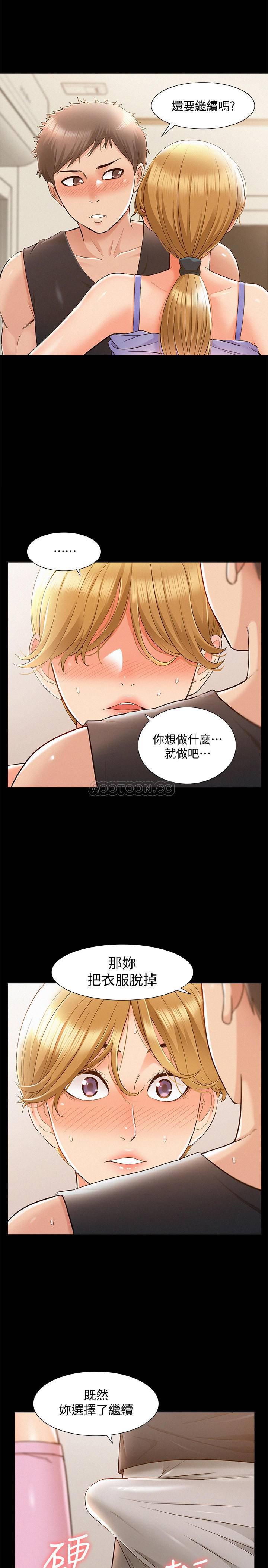 难言之隐韩漫全集-第26话 - 落入以轩圈套的又廷无删减无遮挡章节图片 