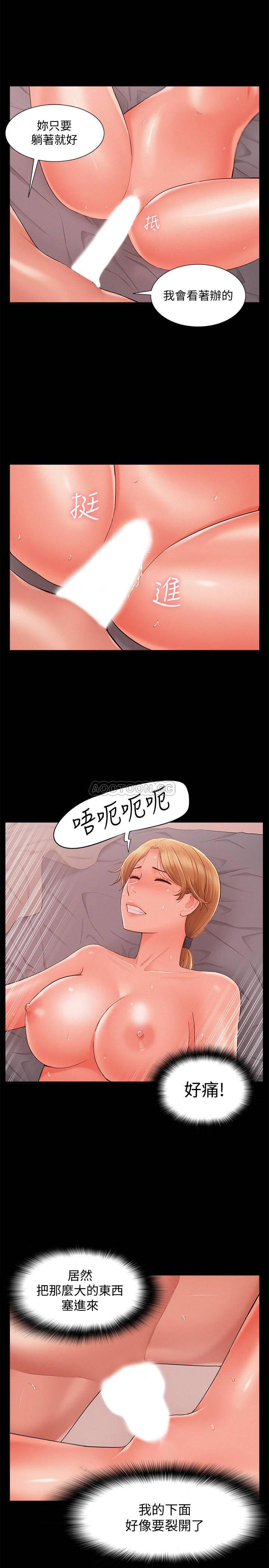 难言之隐韩漫全集-第26话 - 落入以轩圈套的又廷无删减无遮挡章节图片 