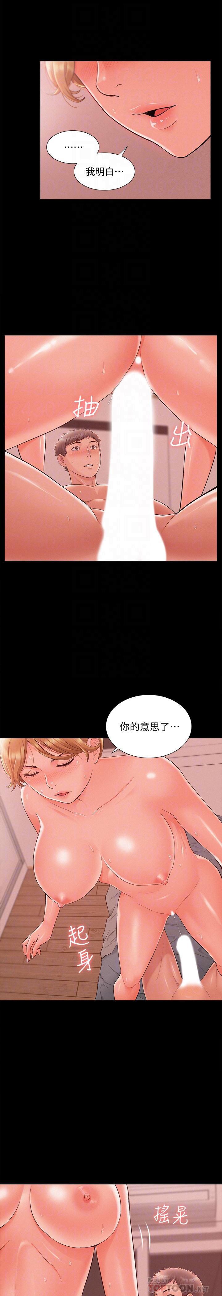 难言之隐韩漫全集-第27话-艰难的决定无删减无遮挡章节图片 