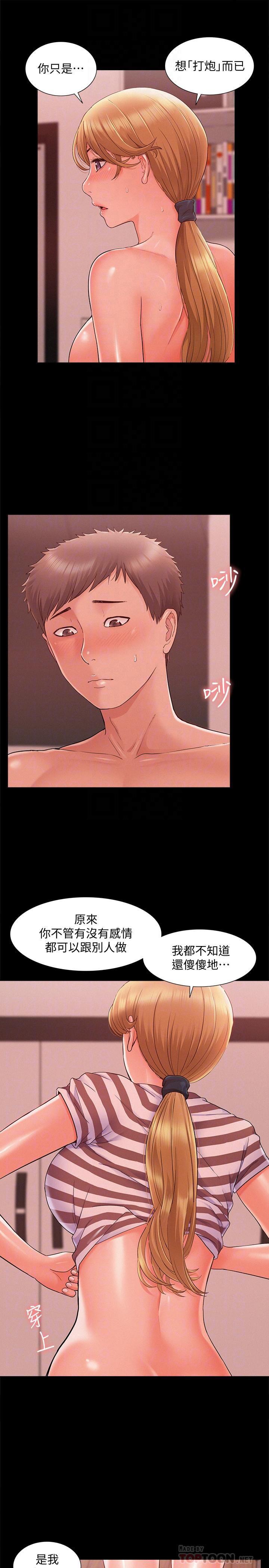 难言之隐韩漫全集-第27话-艰难的决定无删减无遮挡章节图片 