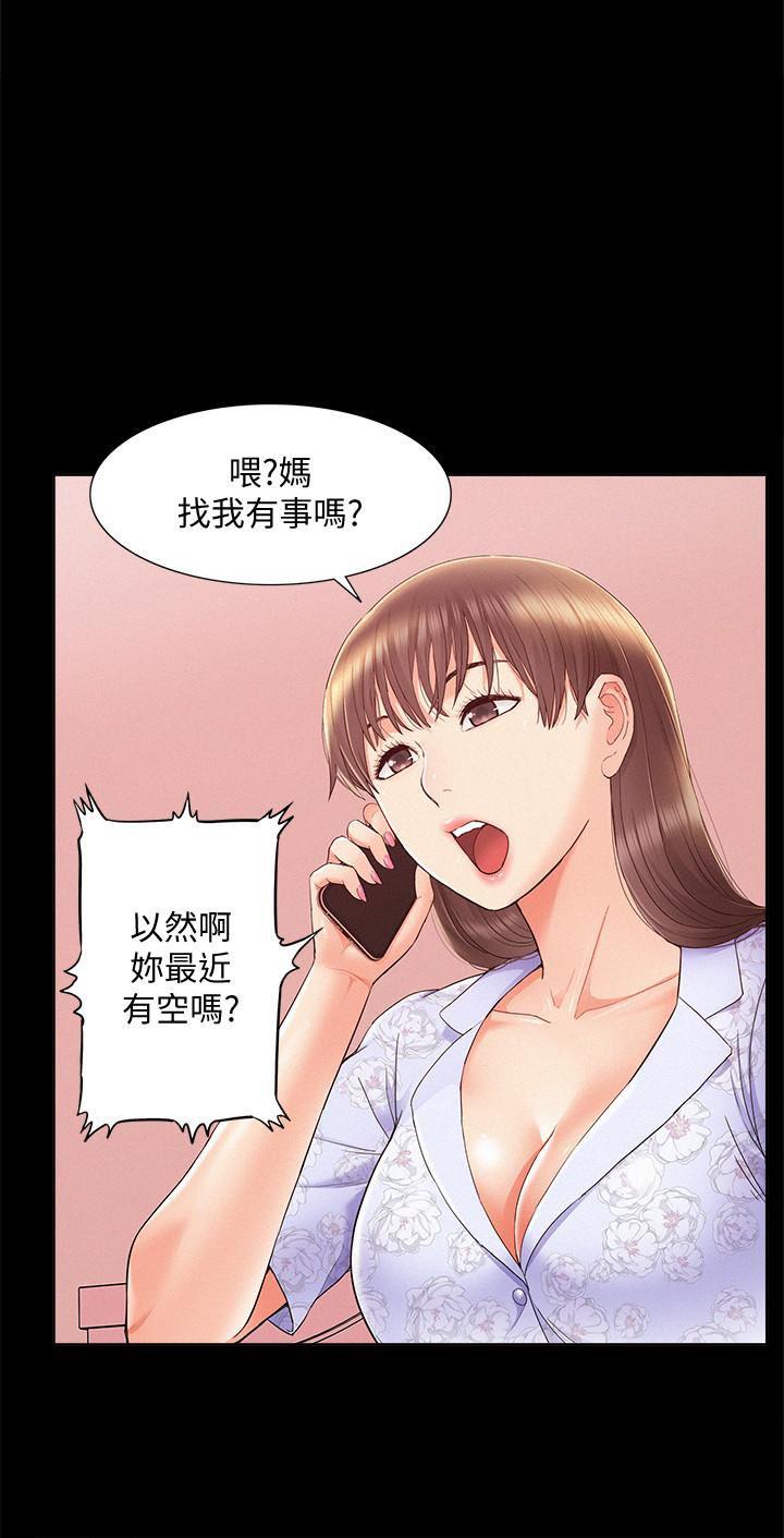 难言之隐韩漫全集-第27话-艰难的决定无删减无遮挡章节图片 