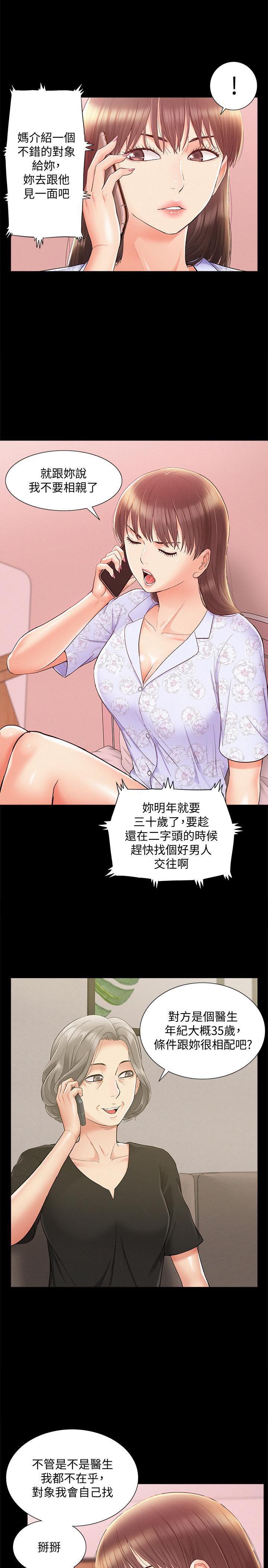 难言之隐韩漫全集-第27话-艰难的决定无删减无遮挡章节图片 