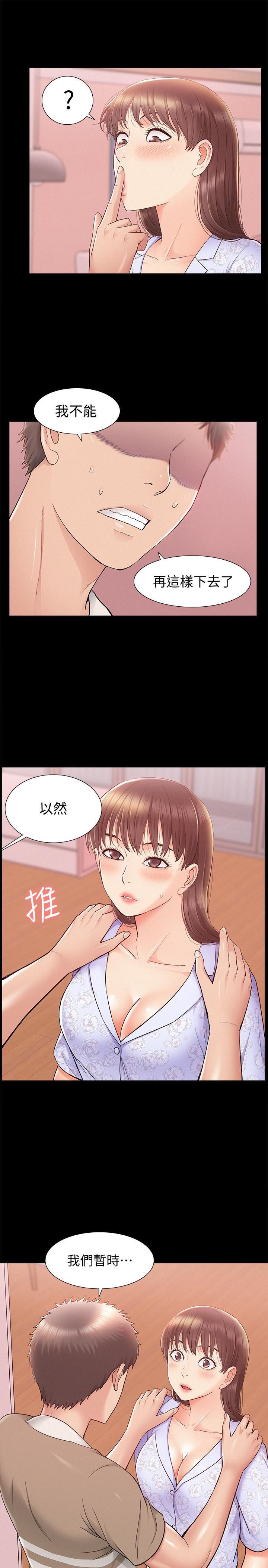 难言之隐韩漫全集-第27话-艰难的决定无删减无遮挡章节图片 