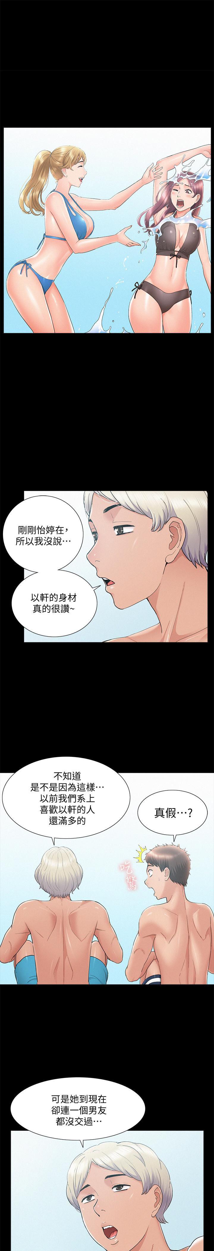 难言之隐韩漫全集-第29话-又廷，我喜欢你无删减无遮挡章节图片 