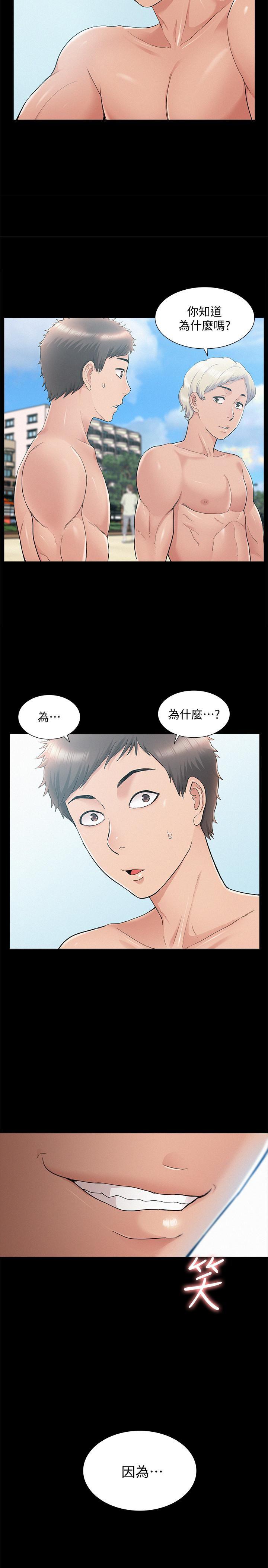 难言之隐韩漫全集-第29话-又廷，我喜欢你无删减无遮挡章节图片 