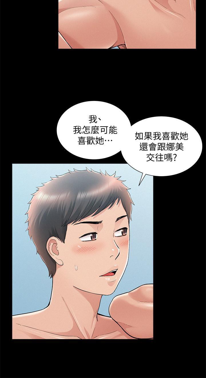 难言之隐韩漫全集-第29话-又廷，我喜欢你无删减无遮挡章节图片 