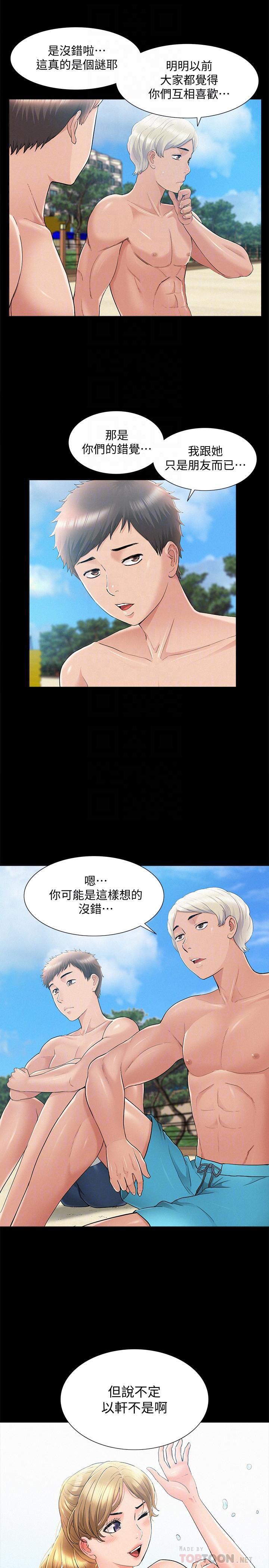 难言之隐韩漫全集-第29话-又廷，我喜欢你无删减无遮挡章节图片 