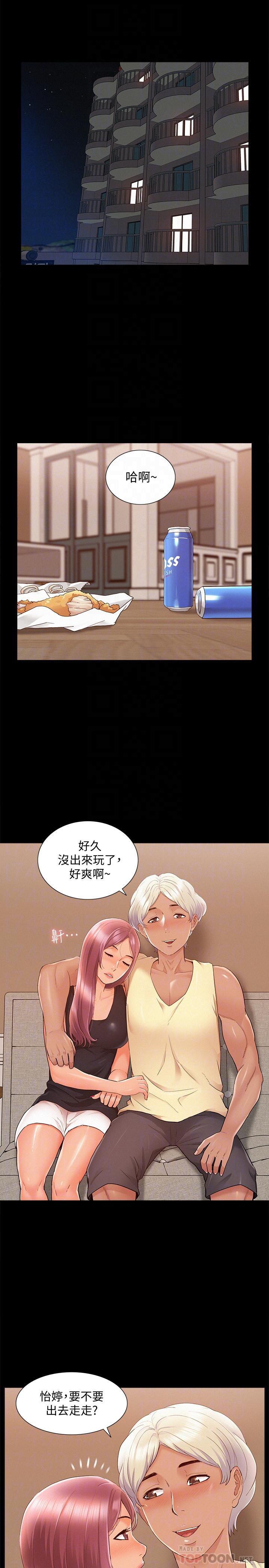难言之隐韩漫全集-第29话-又廷，我喜欢你无删减无遮挡章节图片 