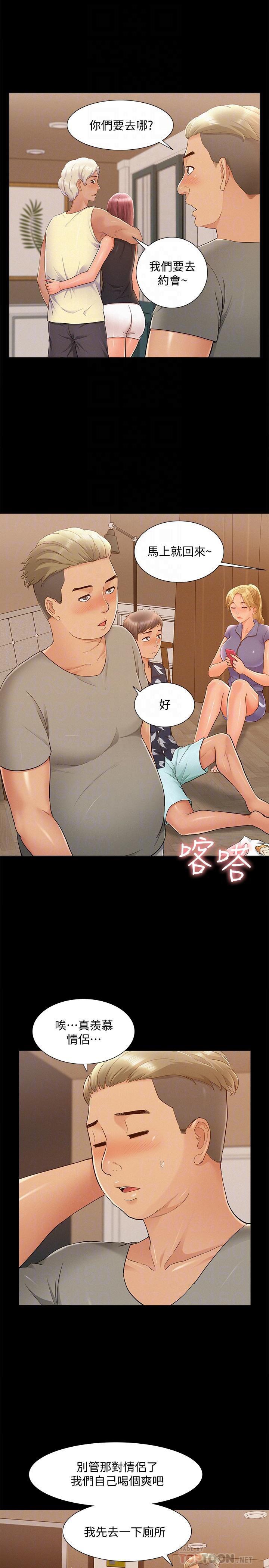 难言之隐韩漫全集-第29话-又廷，我喜欢你无删减无遮挡章节图片 