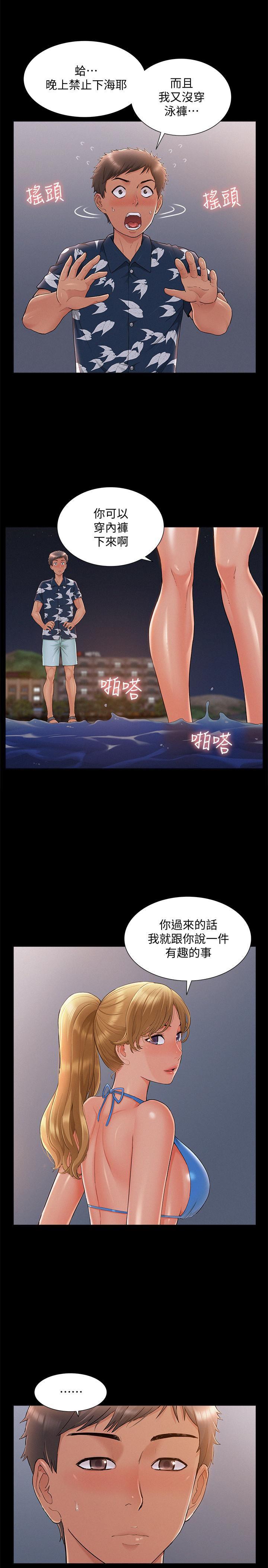 难言之隐韩漫全集-第29话-又廷，我喜欢你无删减无遮挡章节图片 