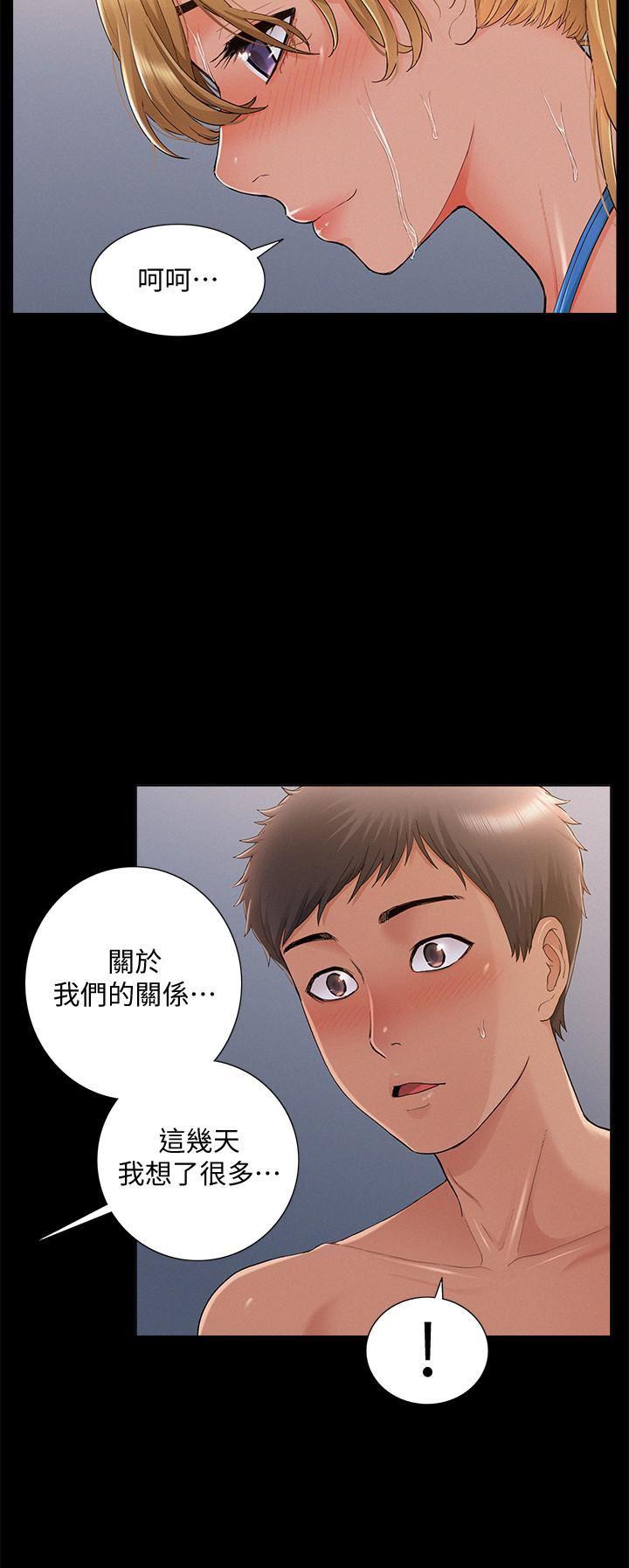难言之隐韩漫全集-第29话-又廷，我喜欢你无删减无遮挡章节图片 