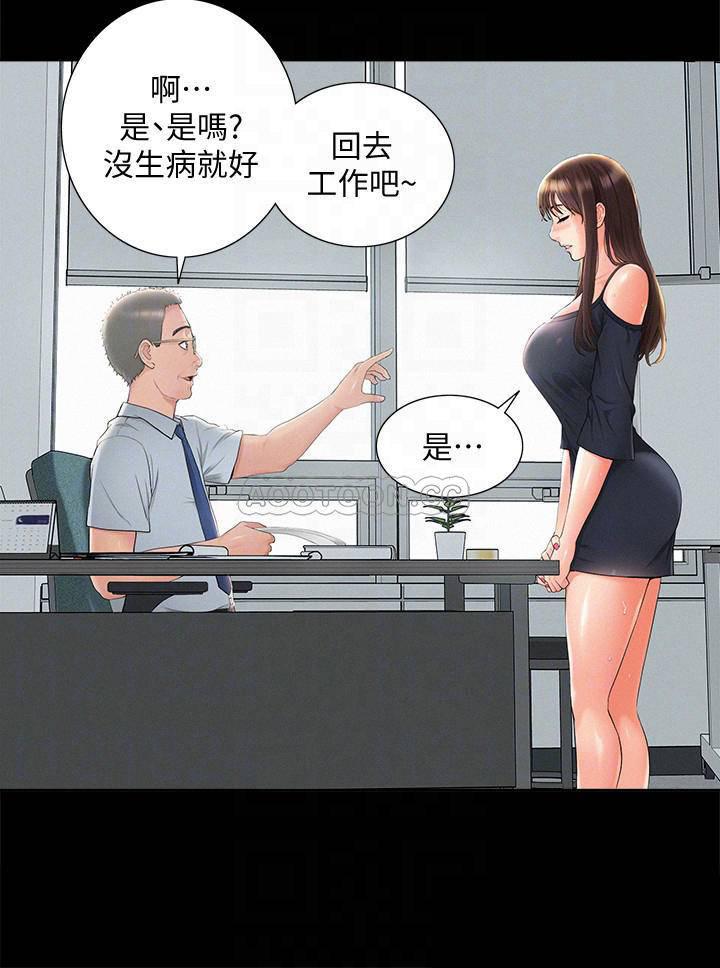 难言之隐韩漫全集-第31话 - 渴望又廷的两姐妹无删减无遮挡章节图片 
