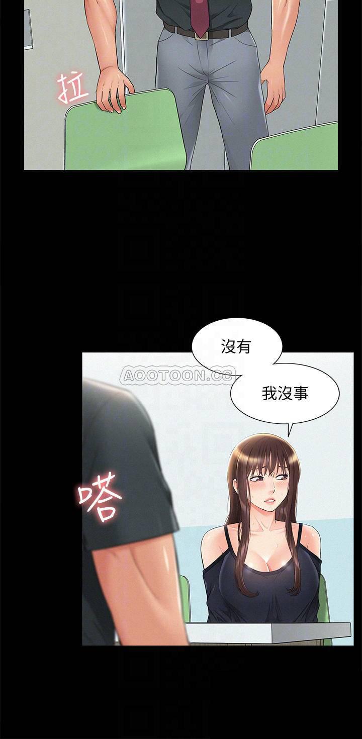 难言之隐韩漫全集-第31话 - 渴望又廷的两姐妹无删减无遮挡章节图片 