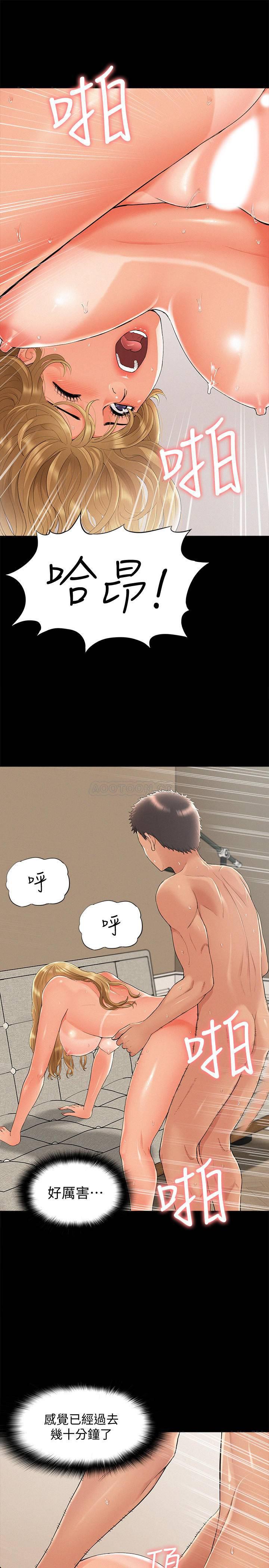 难言之隐韩漫全集-第31话 - 渴望又廷的两姐妹无删减无遮挡章节图片 